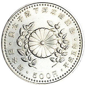 日本の記念コインの買取相場・価値 | 古銭価値一覧