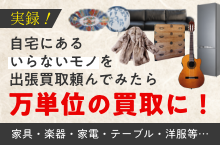 うるココ　レビュー