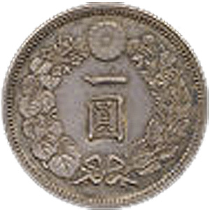新一円銀貨（しんいちえんぎんか）：表