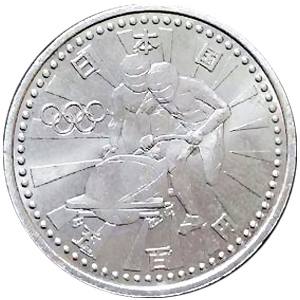長野オリンピック記念硬貨（ながのおりんぴっくきねんこうか）：表