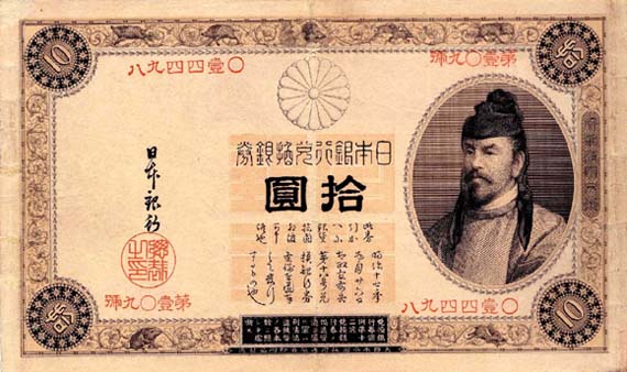 プロジェクト:日本の貨幣