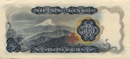 【500円札】Series_C_500_Yen_Bank_of_Japan_note_-_back