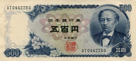 【500円札】Series_C_500_Yen_Bank_of_Japan_note_-_front