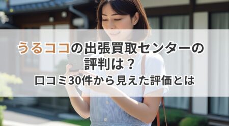 スマホを操作する女性