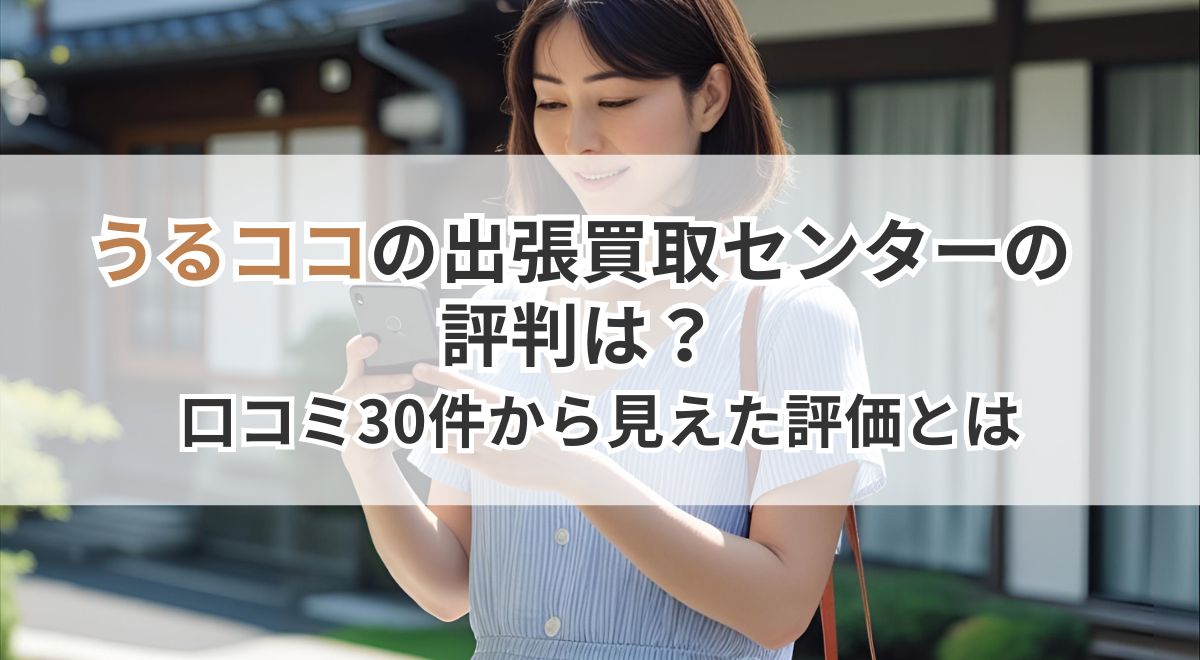 スマホを操作する女性